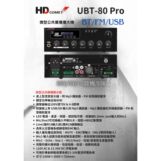 UBT-80 Pro