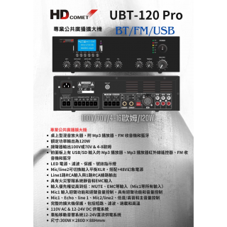 UBT-120 Pro