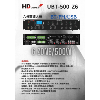 UBT-500 Z6